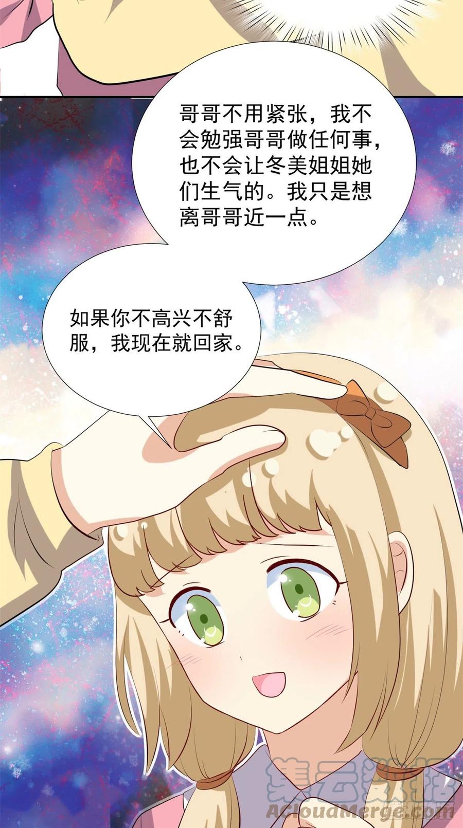 我的女友是恶女韩漫全集-106 属于我的反击！无删减无遮挡章节图片 