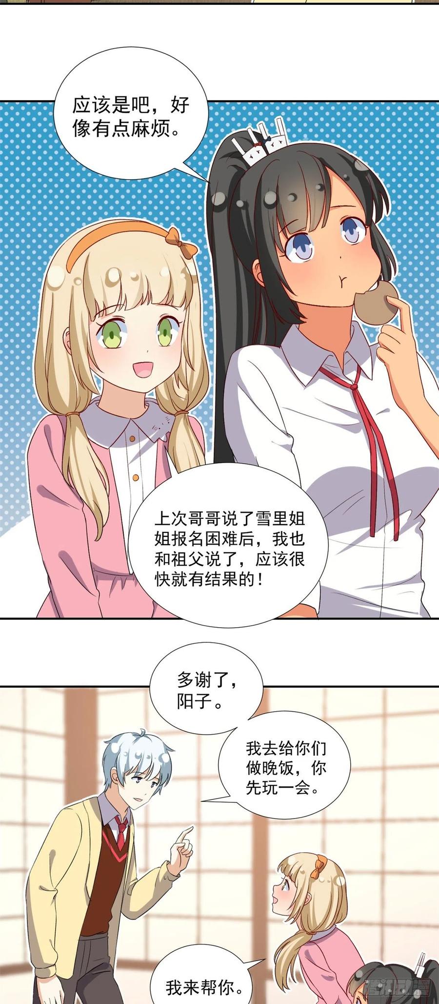 我的女友是恶女韩漫全集-106 属于我的反击！无删减无遮挡章节图片 