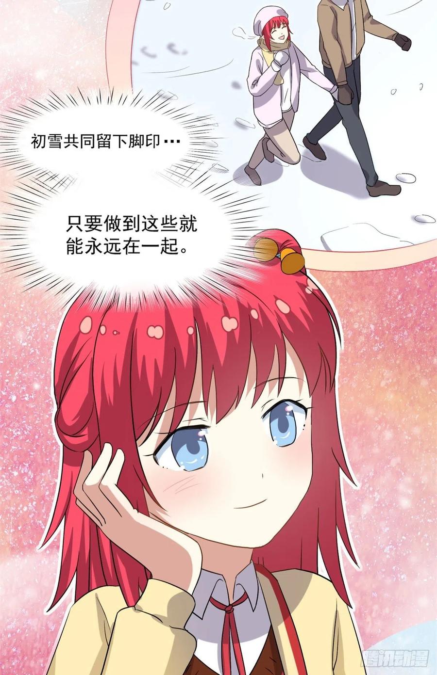 我的女友是恶女韩漫全集-106 属于我的反击！无删减无遮挡章节图片 