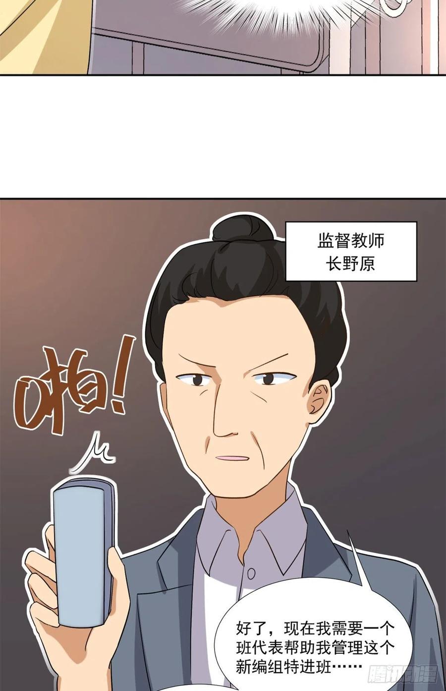 我的女友是恶女韩漫全集-106 属于我的反击！无删减无遮挡章节图片 