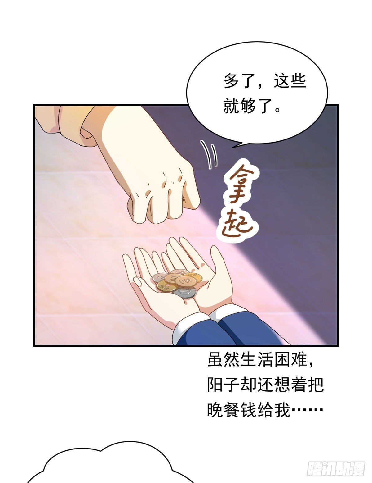 我的女友是恶女韩漫全集-11 阳子的生活无删减无遮挡章节图片 