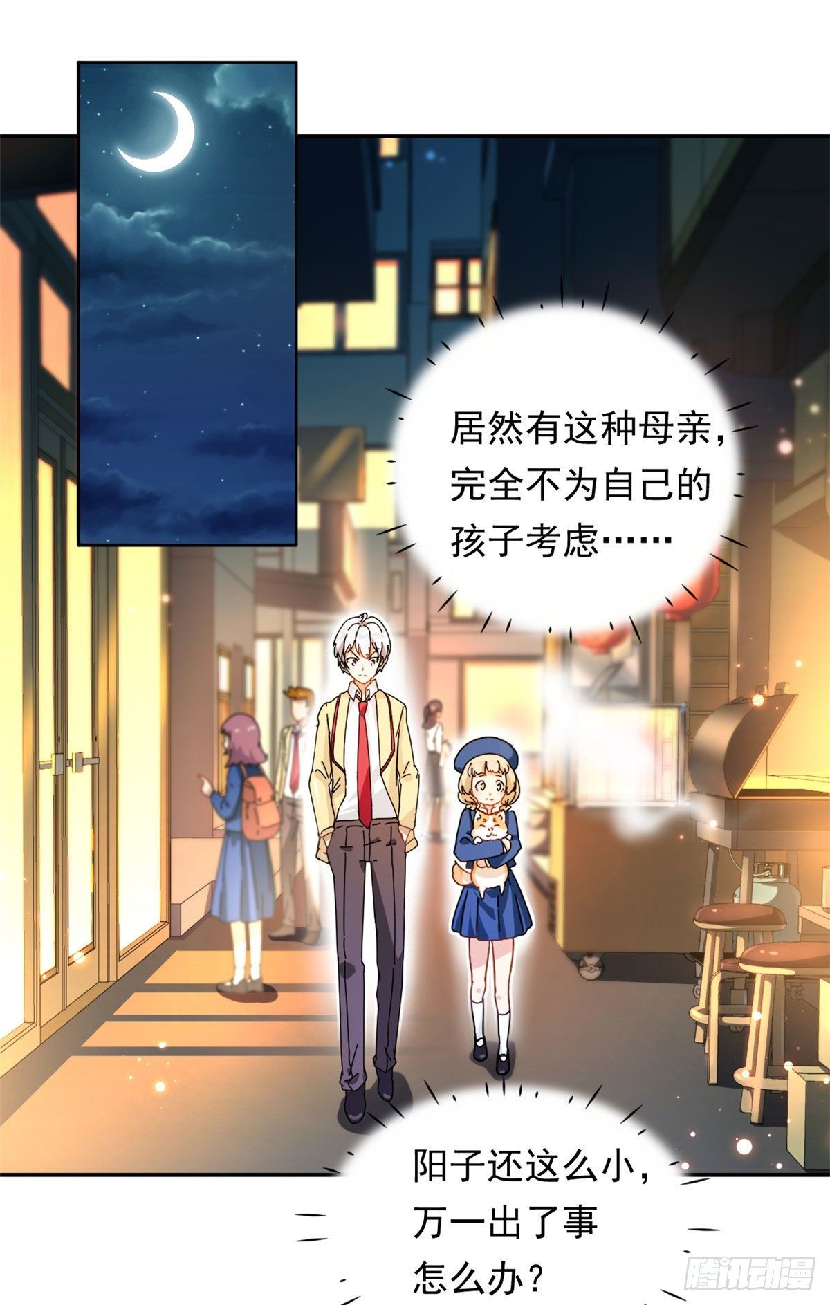我的女友是恶女韩漫全集-11 阳子的生活无删减无遮挡章节图片 