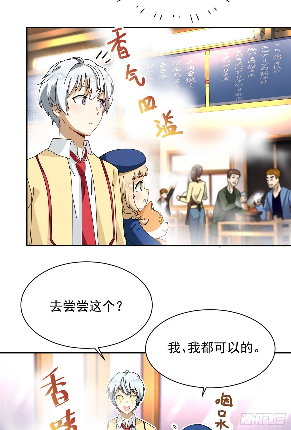 我的女友是恶女韩漫全集-11 阳子的生活无删减无遮挡章节图片 