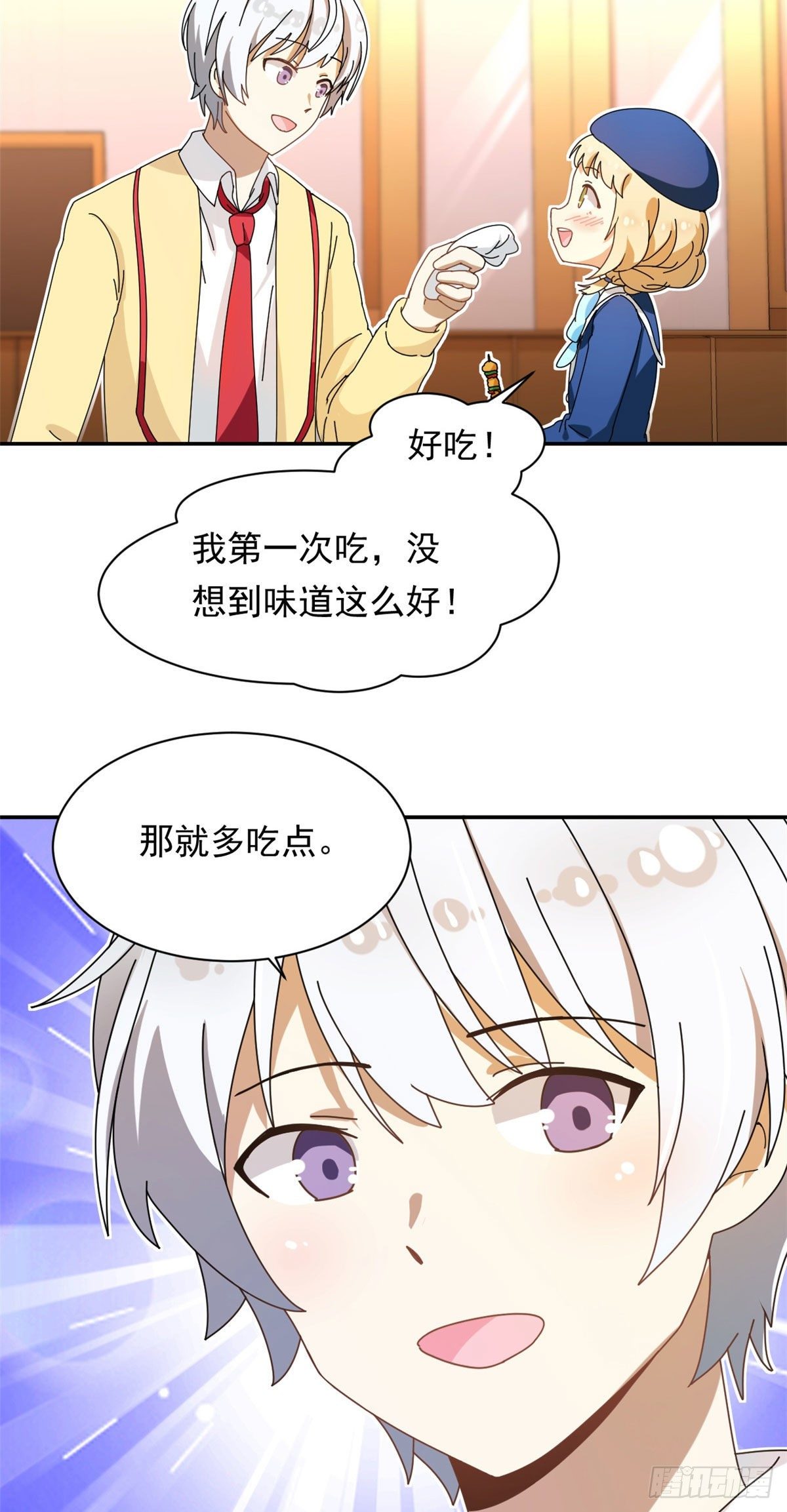 我的女友是恶女韩漫全集-11 阳子的生活无删减无遮挡章节图片 