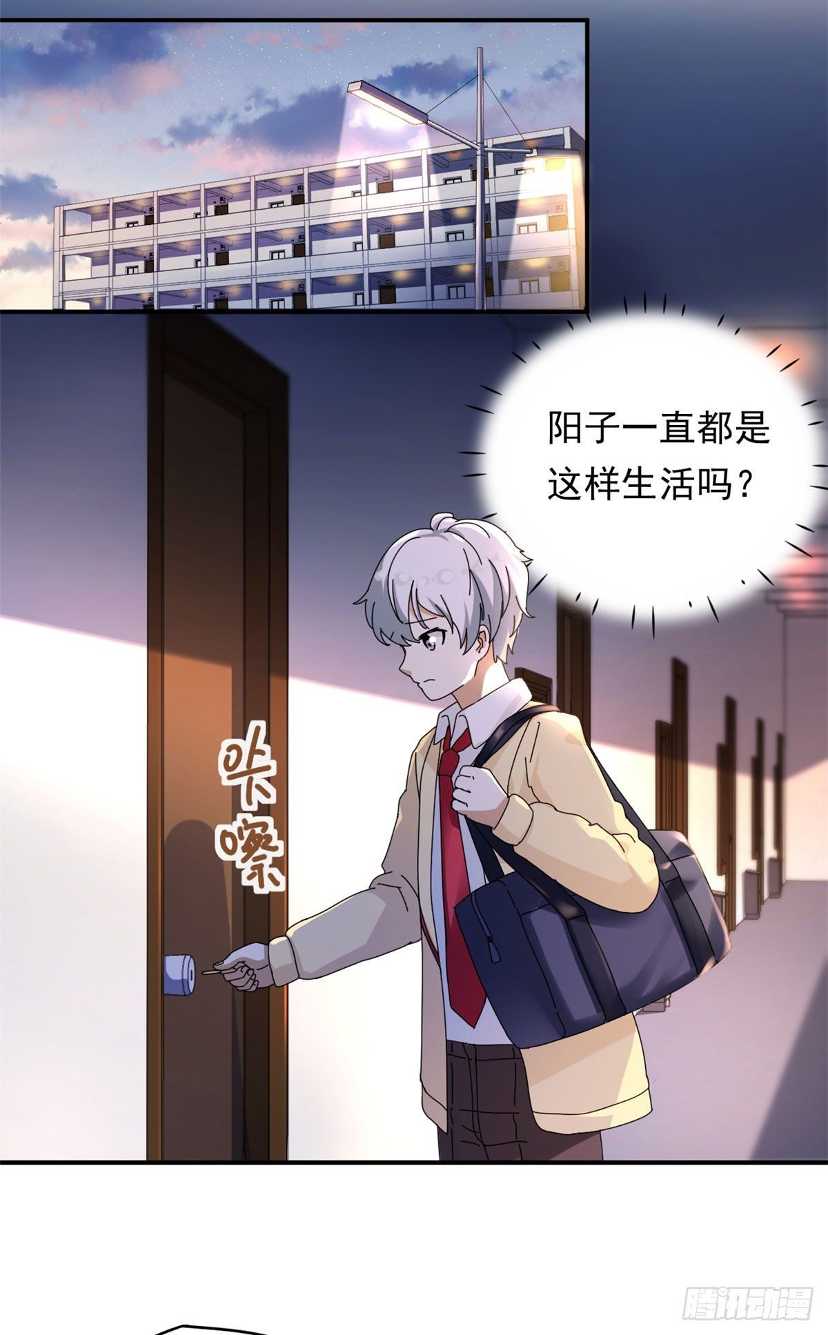 我的女友是恶女韩漫全集-11 阳子的生活无删减无遮挡章节图片 