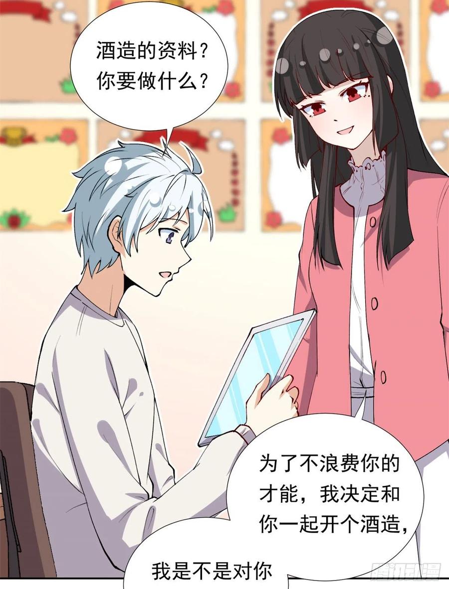 我的女友是恶女韩漫全集-107 黑色小药丸无删减无遮挡章节图片 