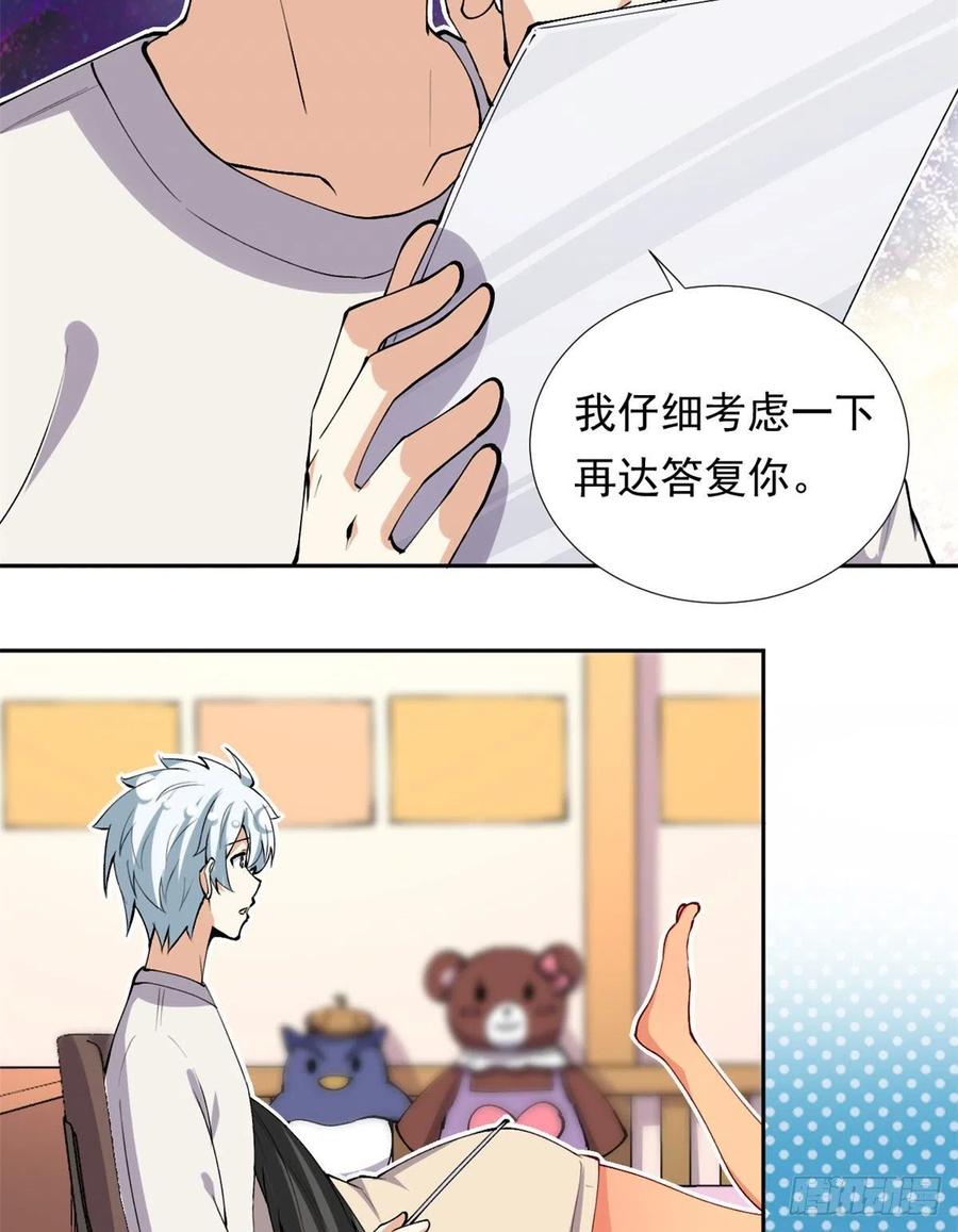 我的女友是恶女韩漫全集-107 黑色小药丸无删减无遮挡章节图片 
