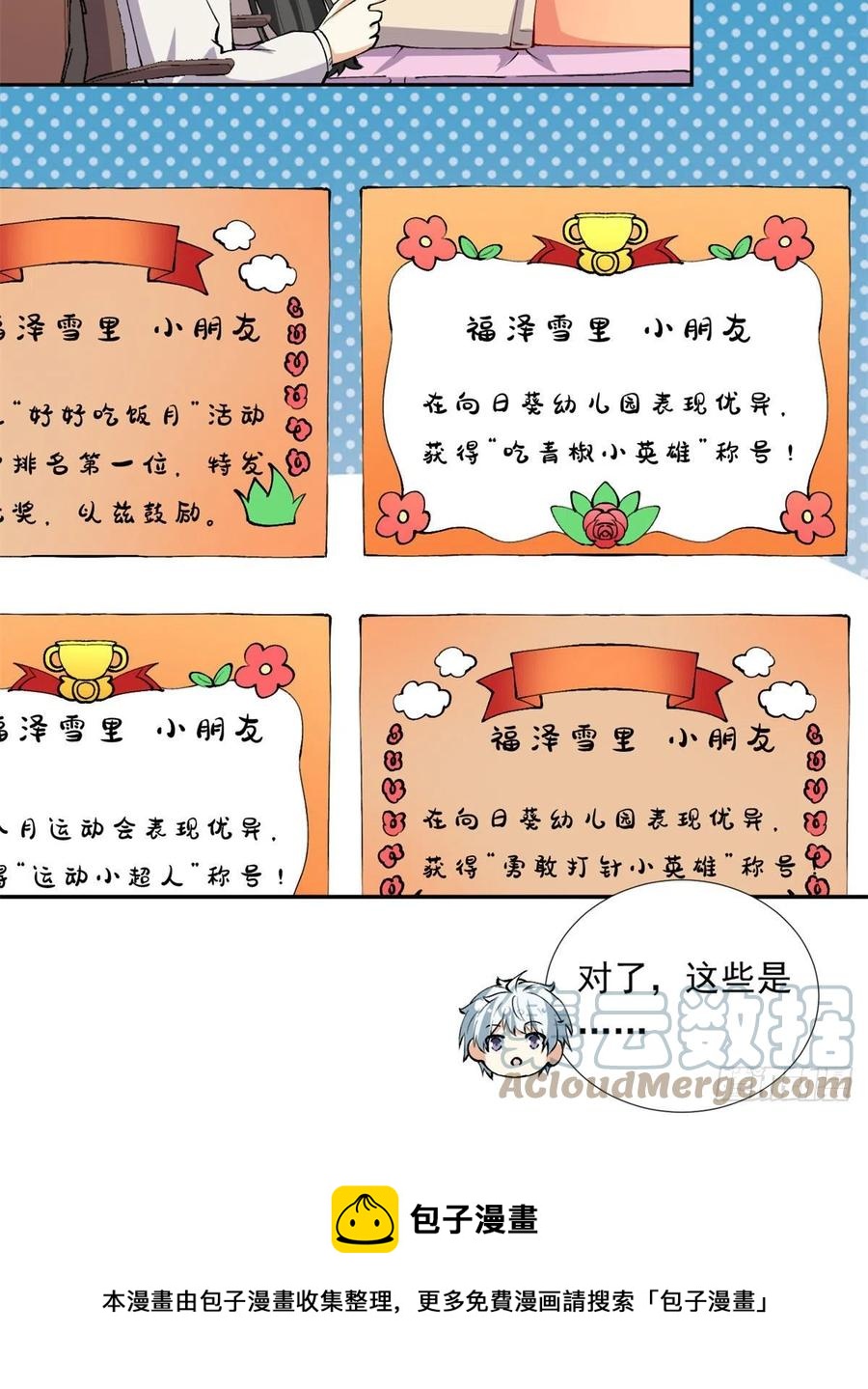 我的女友是恶女韩漫全集-107 黑色小药丸无删减无遮挡章节图片 