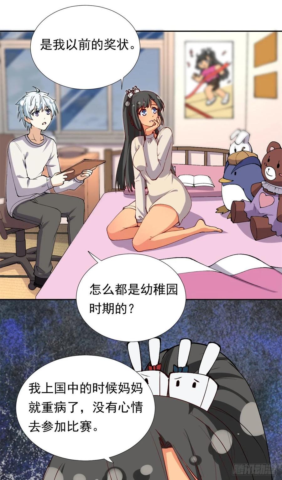 我的女友是恶女韩漫全集-107 黑色小药丸无删减无遮挡章节图片 