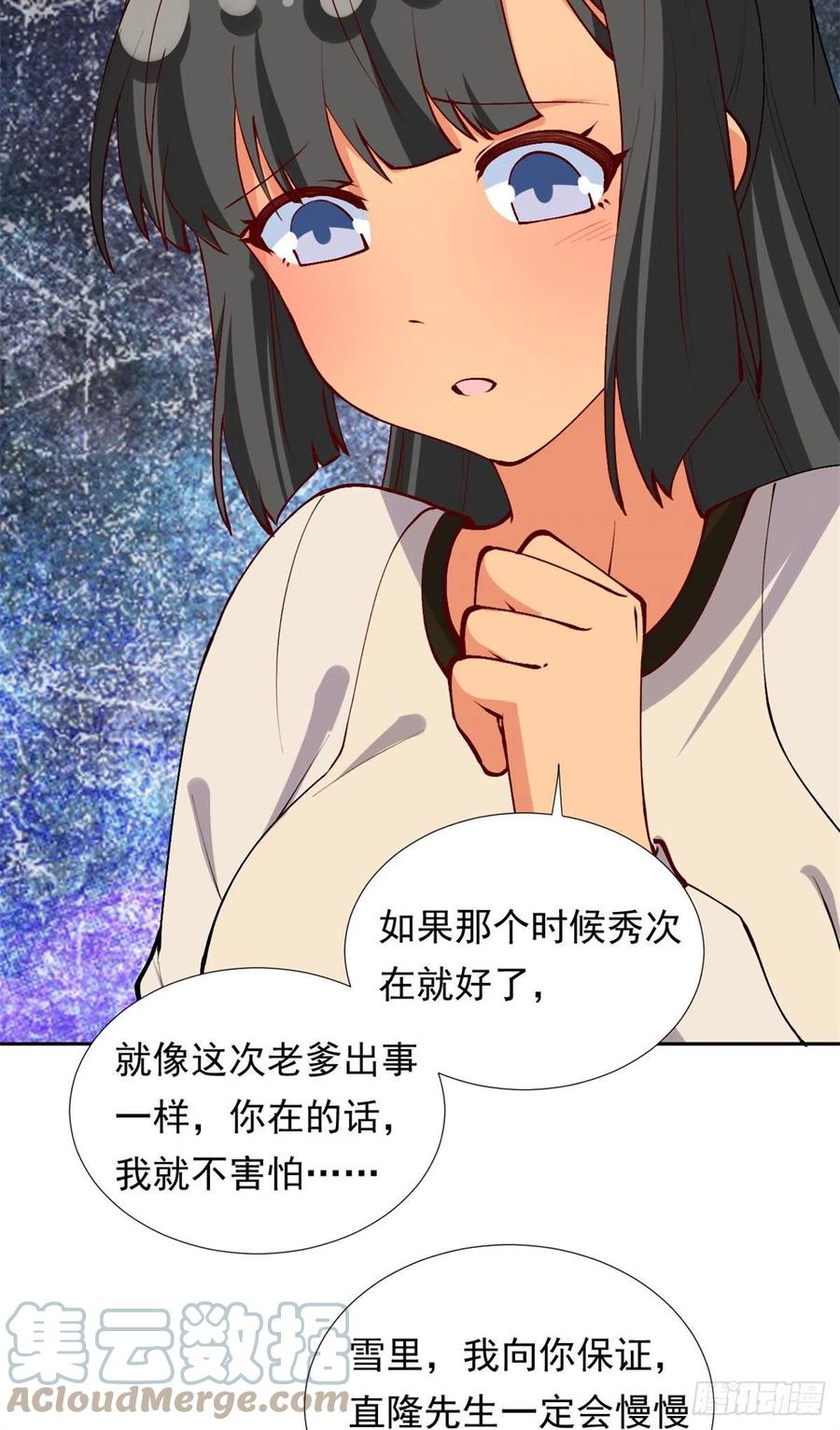 我的女友是恶女韩漫全集-107 黑色小药丸无删减无遮挡章节图片 
