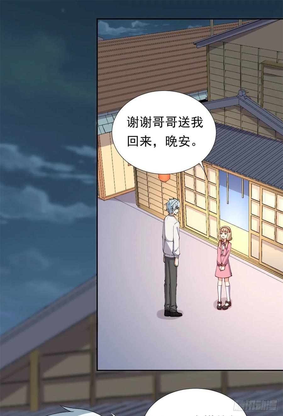 我的女友是恶女韩漫全集-107 黑色小药丸无删减无遮挡章节图片 
