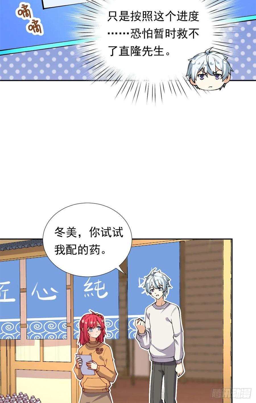 我的女友是恶女韩漫全集-107 黑色小药丸无删减无遮挡章节图片 