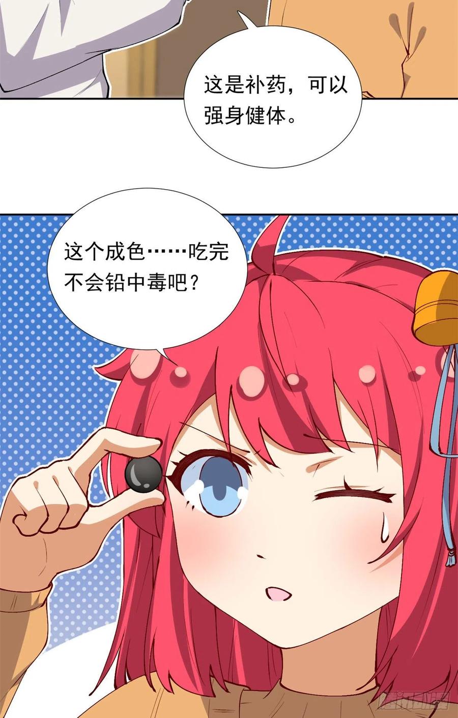 我的女友是恶女韩漫全集-107 黑色小药丸无删减无遮挡章节图片 