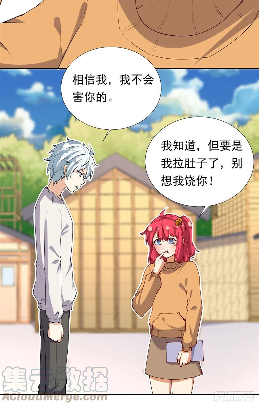 我的女友是恶女韩漫全集-107 黑色小药丸无删减无遮挡章节图片 