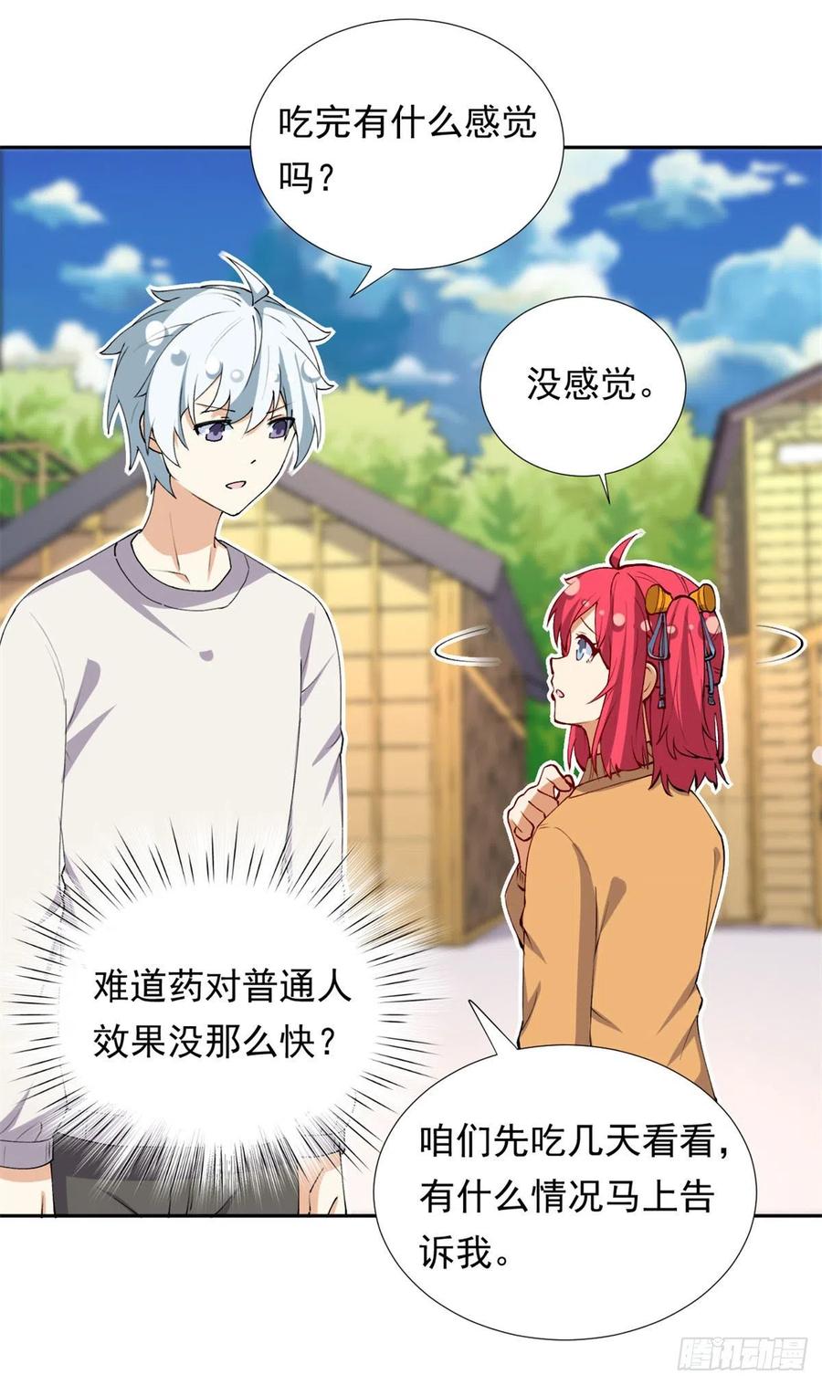 我的女友是恶女韩漫全集-107 黑色小药丸无删减无遮挡章节图片 