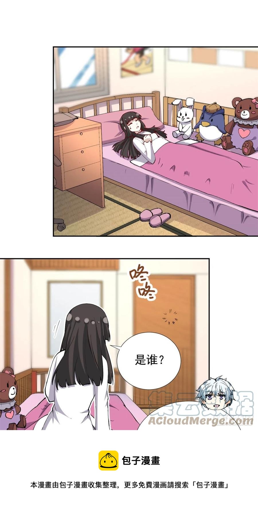 我的女友是恶女韩漫全集-107 黑色小药丸无删减无遮挡章节图片 