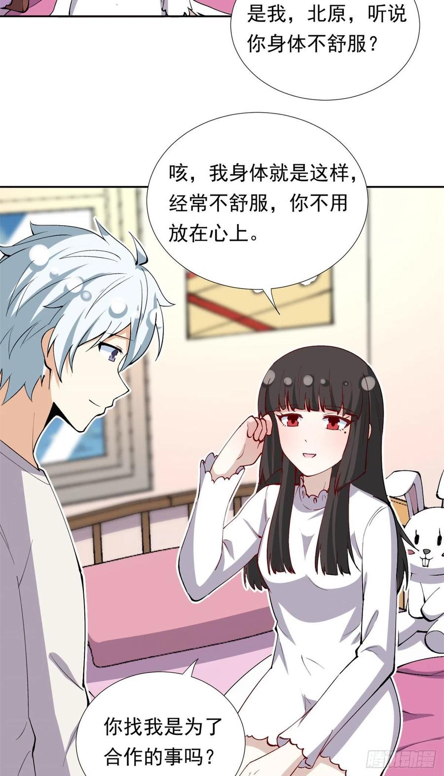 我的女友是恶女韩漫全集-107 黑色小药丸无删减无遮挡章节图片 