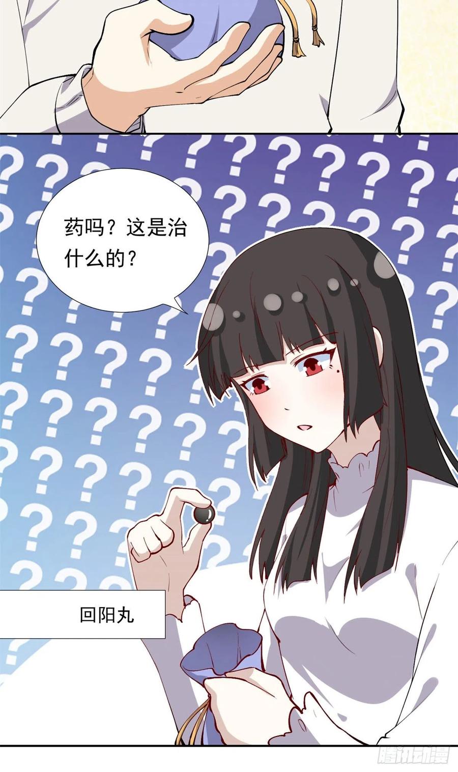 我的女友是恶女韩漫全集-107 黑色小药丸无删减无遮挡章节图片 