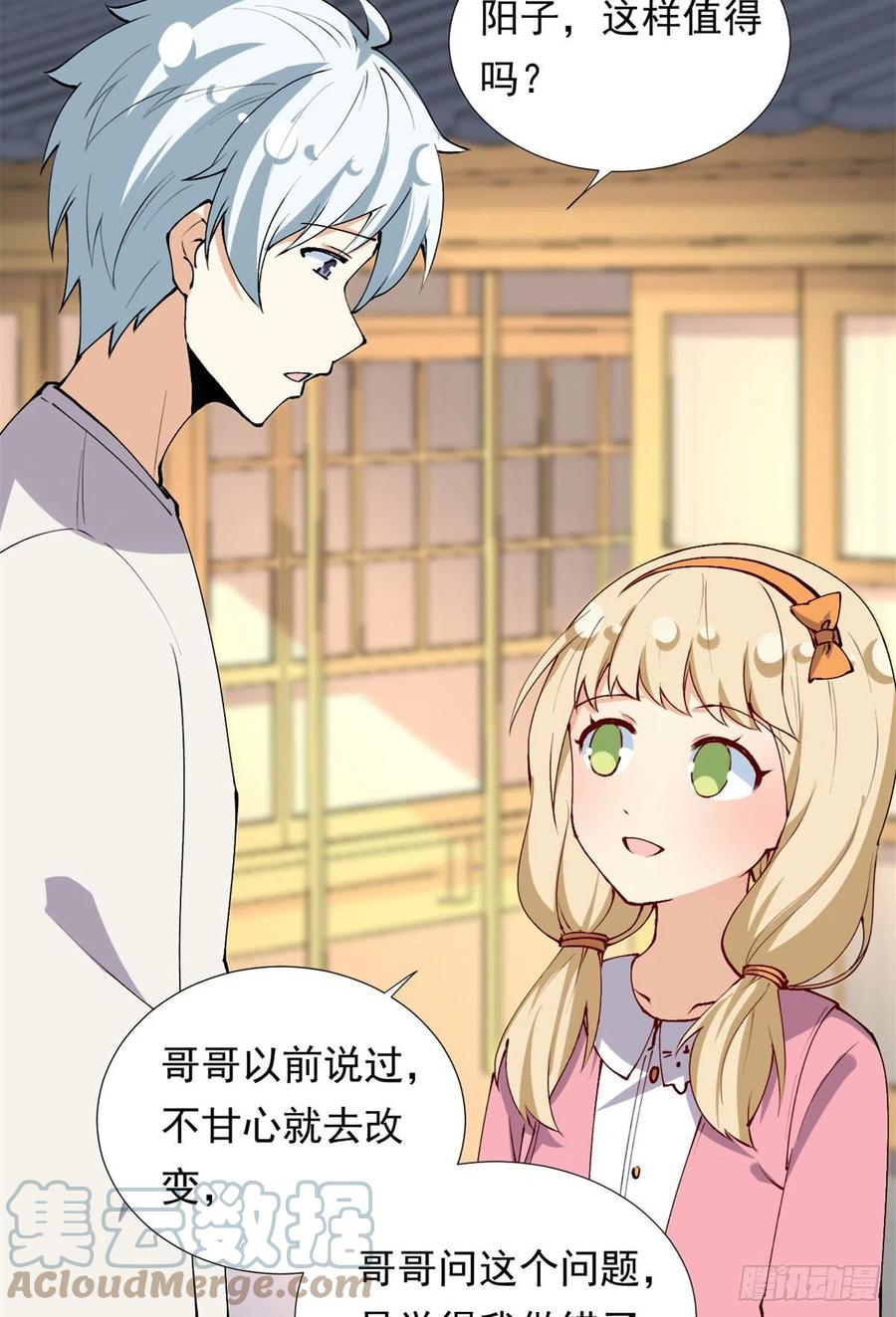 我的女友是恶女韩漫全集-107 黑色小药丸无删减无遮挡章节图片 