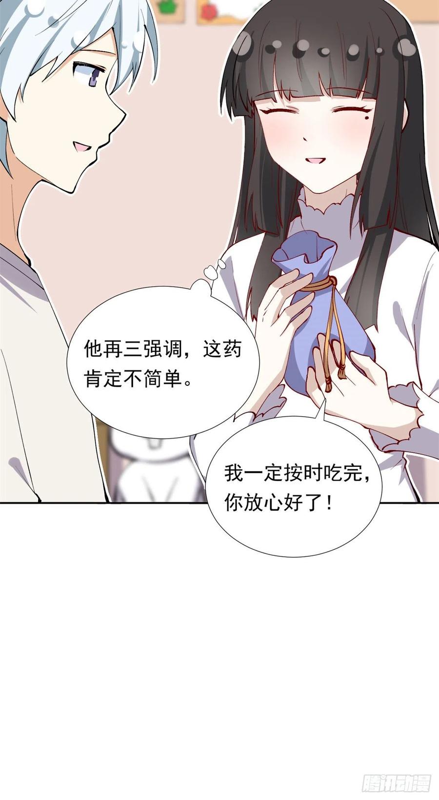我的女友是恶女韩漫全集-107 黑色小药丸无删减无遮挡章节图片 