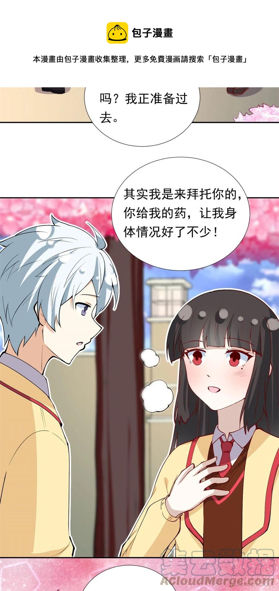 我的女友是恶女韩漫全集-107 黑色小药丸无删减无遮挡章节图片 