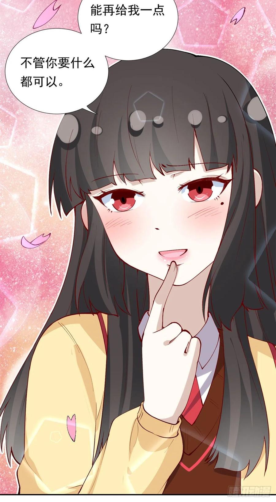 我的女友是恶女韩漫全集-107 黑色小药丸无删减无遮挡章节图片 