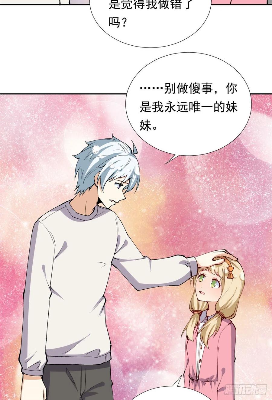 我的女友是恶女韩漫全集-107 黑色小药丸无删减无遮挡章节图片 