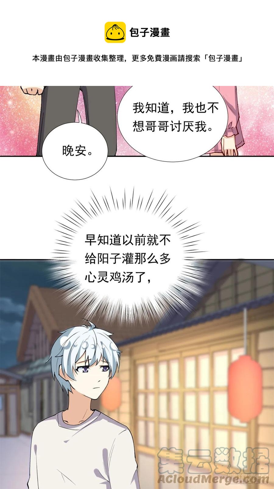 我的女友是恶女韩漫全集-107 黑色小药丸无删减无遮挡章节图片 
