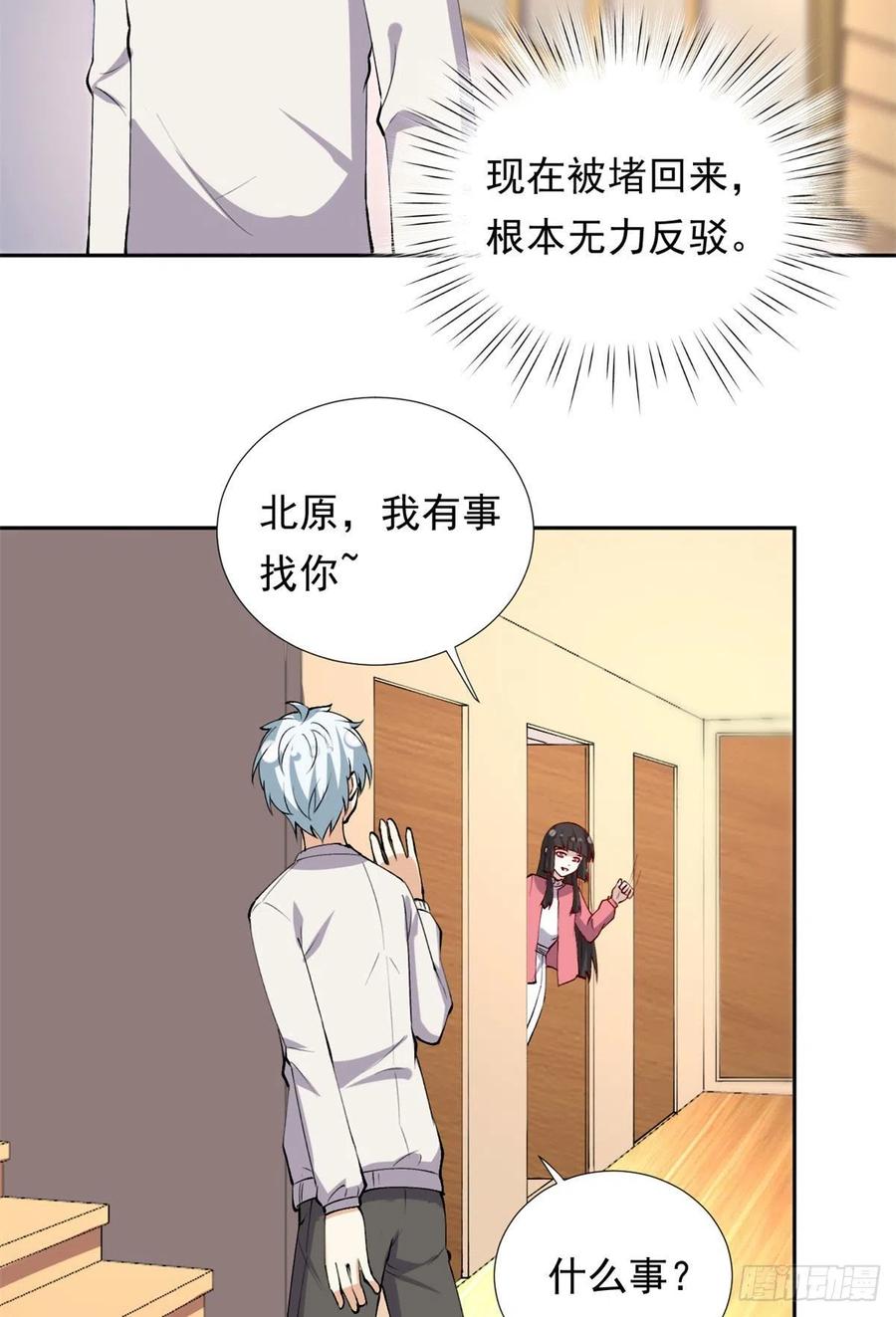 我的女友是恶女韩漫全集-107 黑色小药丸无删减无遮挡章节图片 
