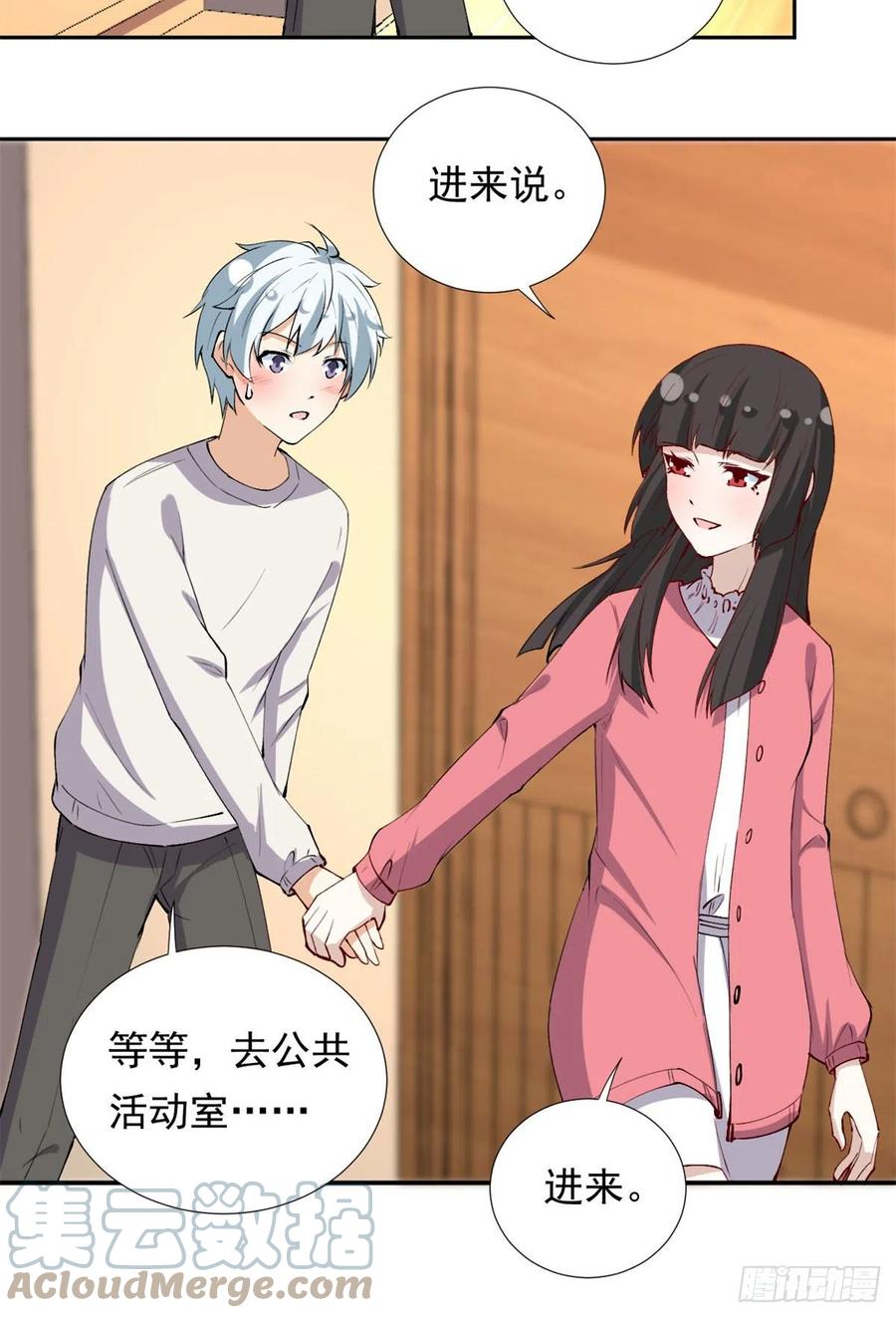 我的女友是恶女韩漫全集-107 黑色小药丸无删减无遮挡章节图片 