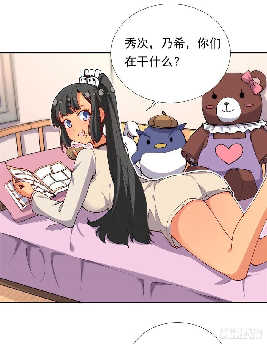 我的女友是恶女韩漫全集-107 黑色小药丸无删减无遮挡章节图片 