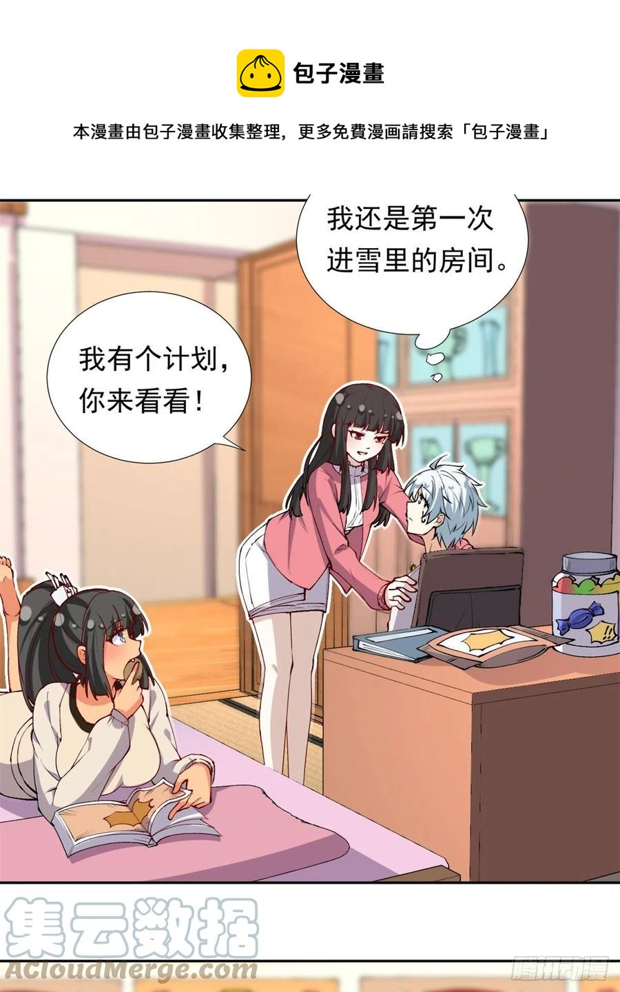 我的女友是恶女韩漫全集-107 黑色小药丸无删减无遮挡章节图片 