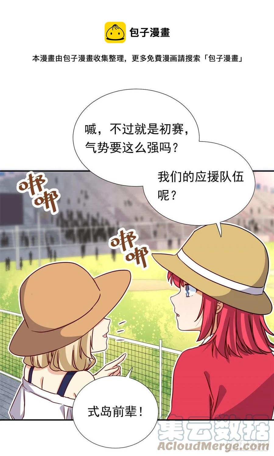 我的女友是恶女韩漫全集-108 巾帼不让须眉无删减无遮挡章节图片 