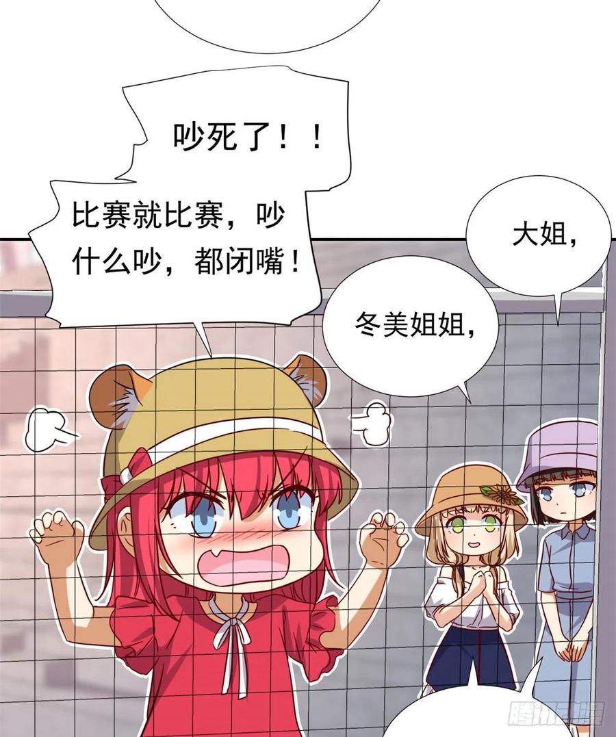 我的女友是恶女韩漫全集-108 巾帼不让须眉无删减无遮挡章节图片 