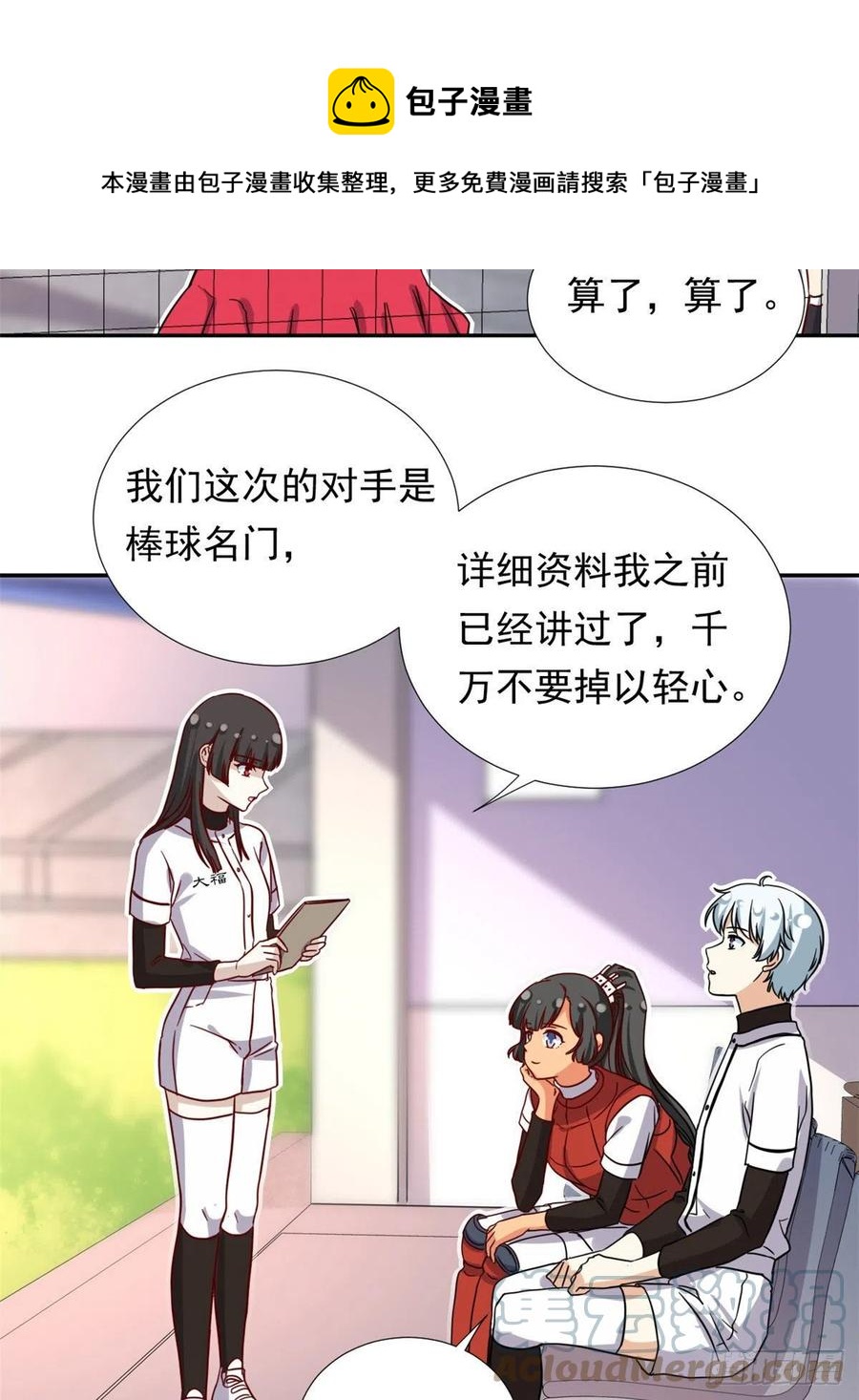我的女友是恶女韩漫全集-108 巾帼不让须眉无删减无遮挡章节图片 