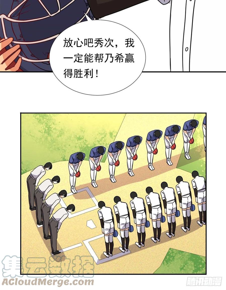 我的女友是恶女韩漫全集-108 巾帼不让须眉无删减无遮挡章节图片 