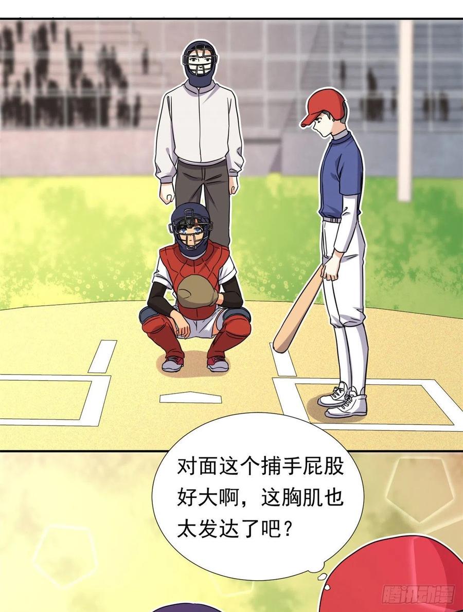 我的女友是恶女韩漫全集-108 巾帼不让须眉无删减无遮挡章节图片 
