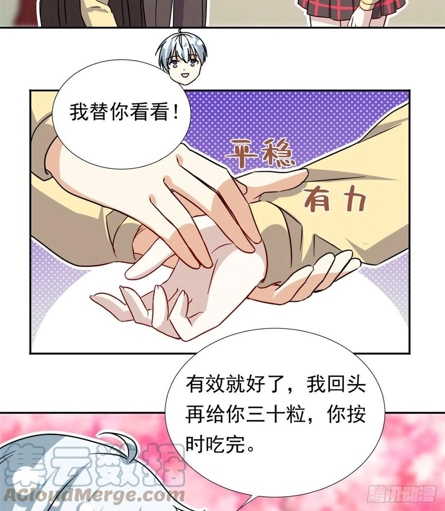 我的女友是恶女韩漫全集-108 巾帼不让须眉无删减无遮挡章节图片 