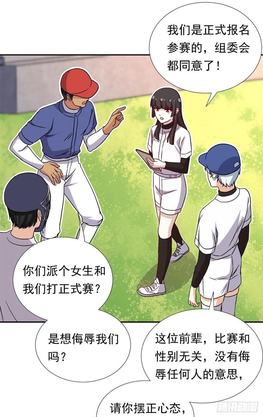 我的女友是恶女韩漫全集-108 巾帼不让须眉无删减无遮挡章节图片 