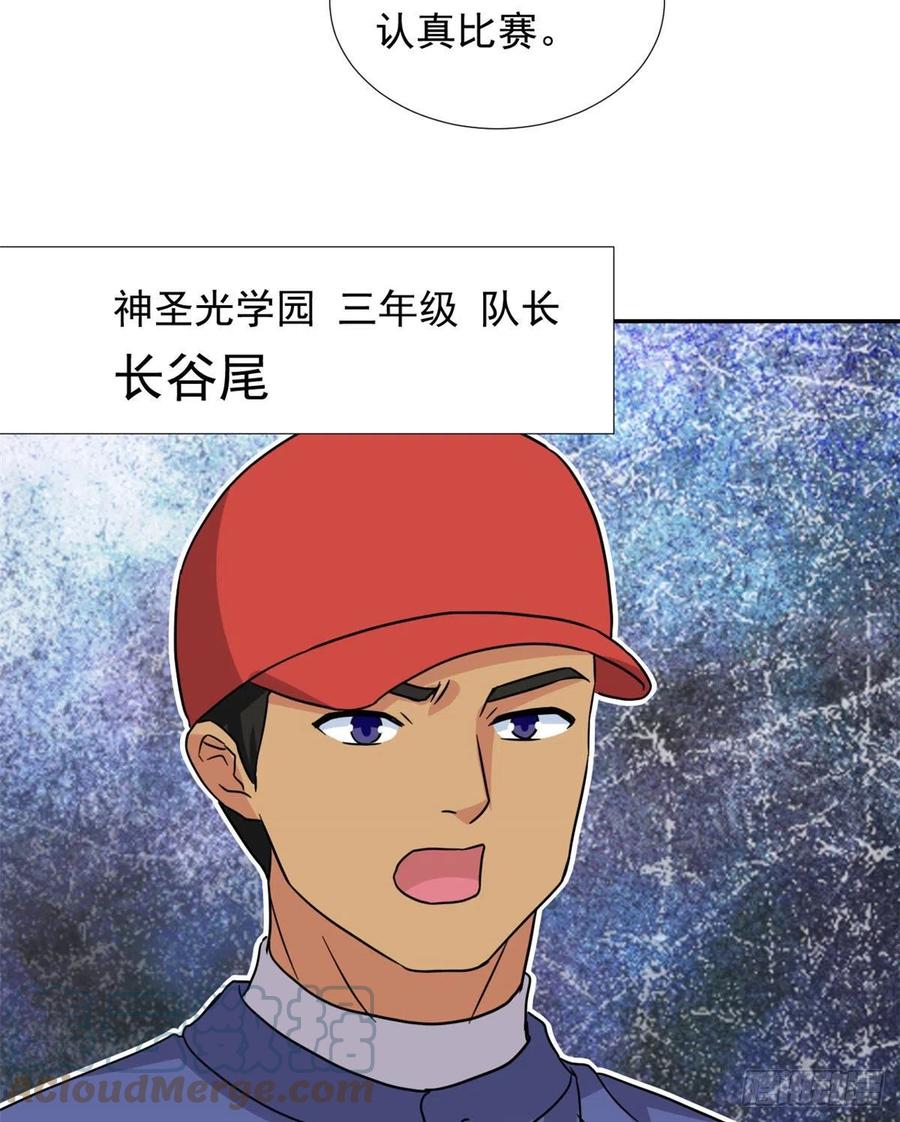 我的女友是恶女韩漫全集-108 巾帼不让须眉无删减无遮挡章节图片 