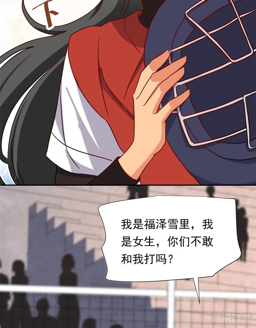 我的女友是恶女韩漫全集-108 巾帼不让须眉无删减无遮挡章节图片 