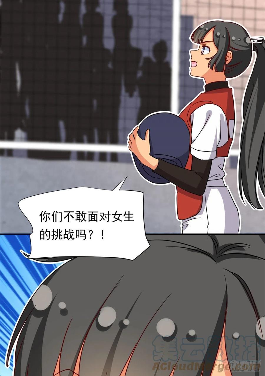 我的女友是恶女韩漫全集-108 巾帼不让须眉无删减无遮挡章节图片 