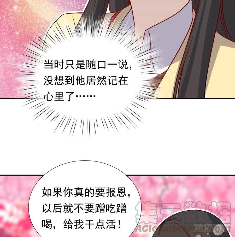 我的女友是恶女韩漫全集-108 巾帼不让须眉无删减无遮挡章节图片 