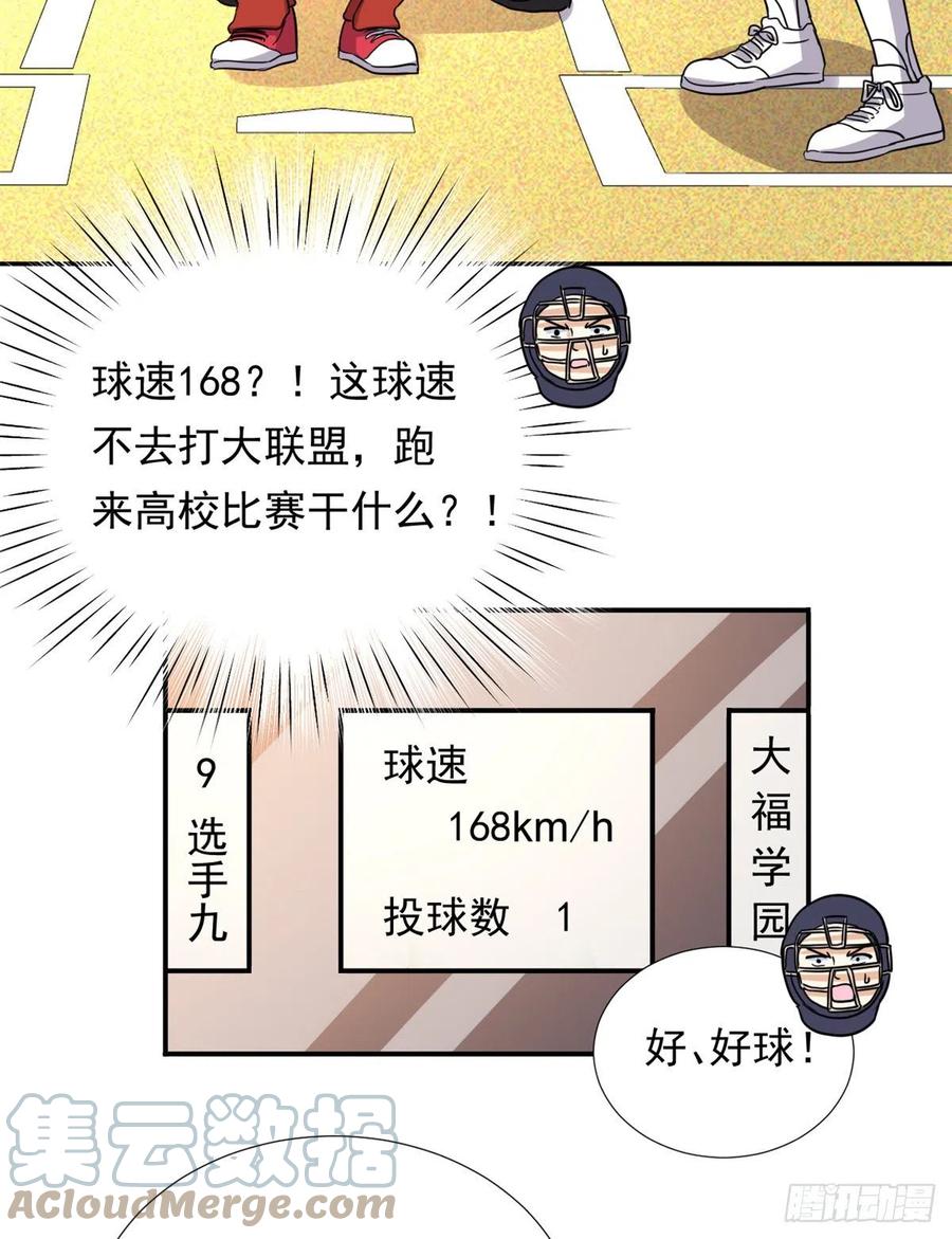 我的女友是恶女韩漫全集-109	全垒打无删减无遮挡章节图片 