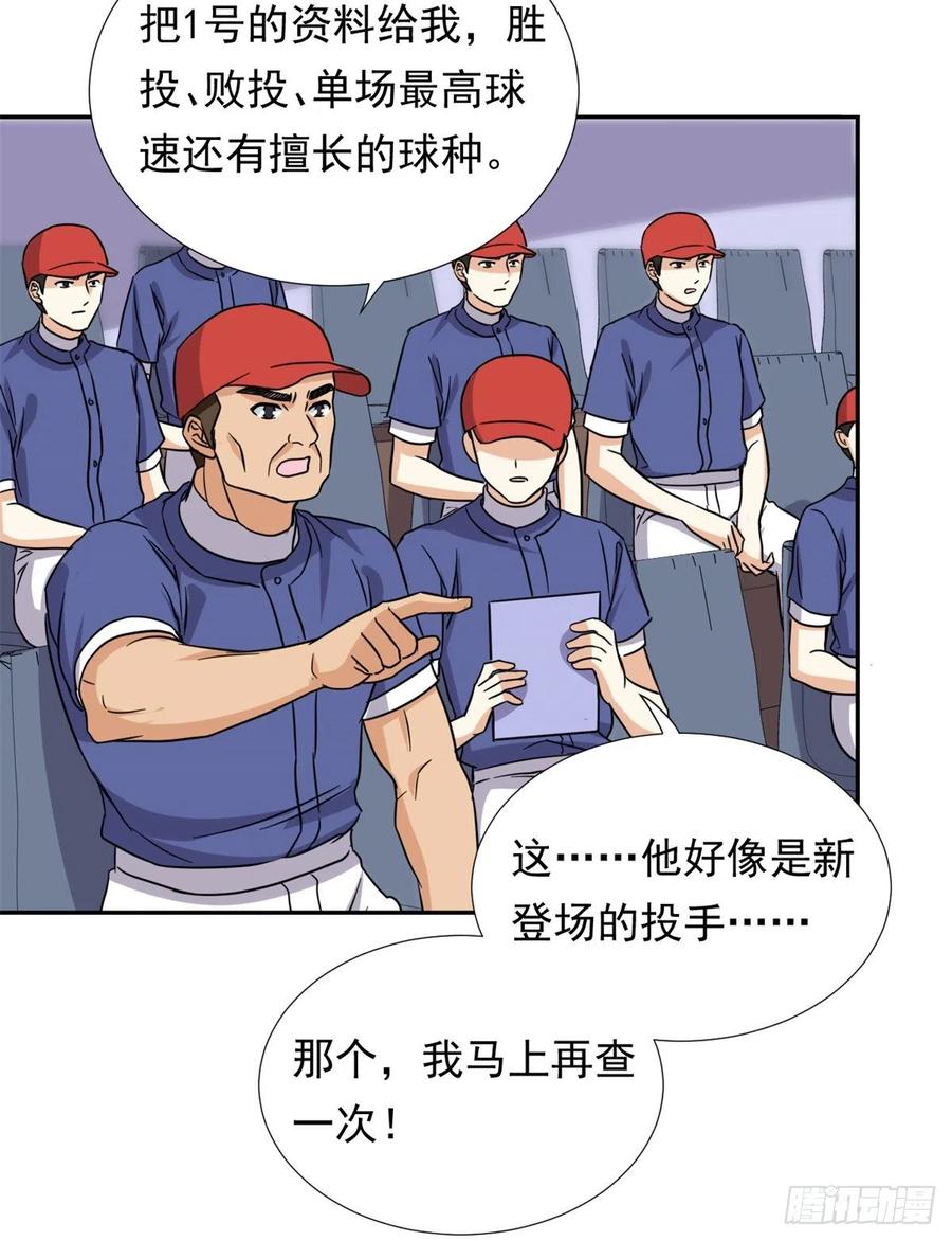 我的女友是恶女韩漫全集-109	全垒打无删减无遮挡章节图片 