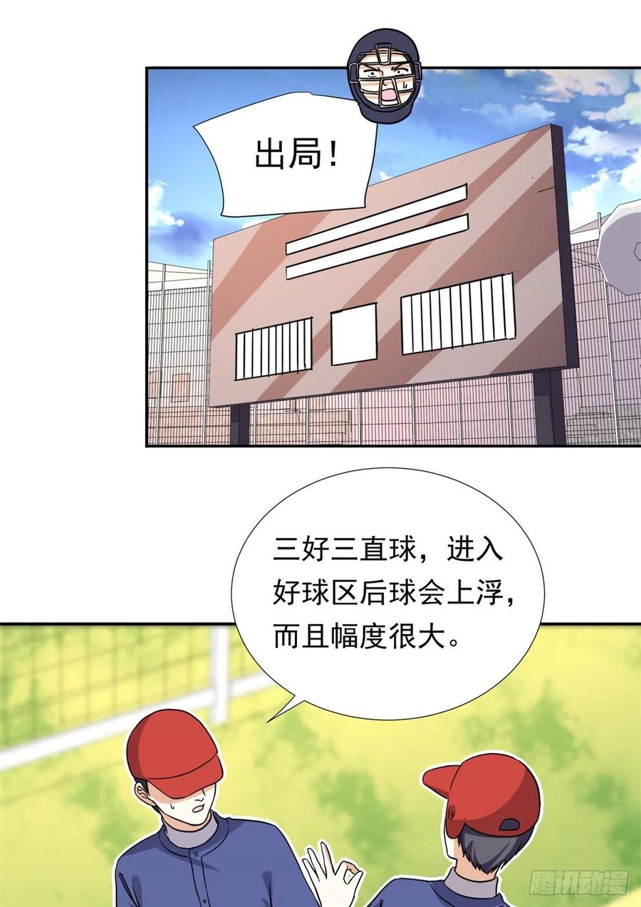 我的女友是恶女韩漫全集-109	全垒打无删减无遮挡章节图片 