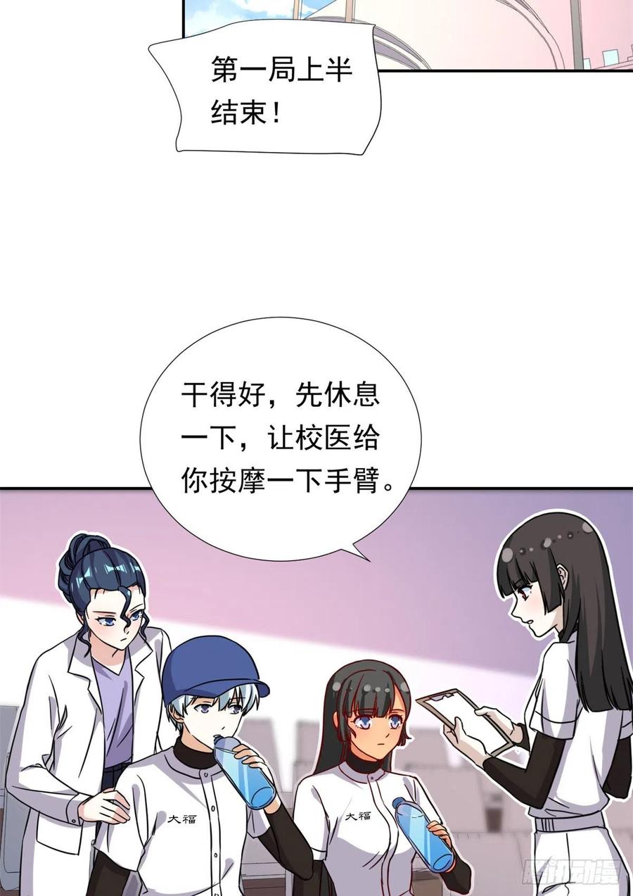 我的女友是恶女韩漫全集-109	全垒打无删减无遮挡章节图片 