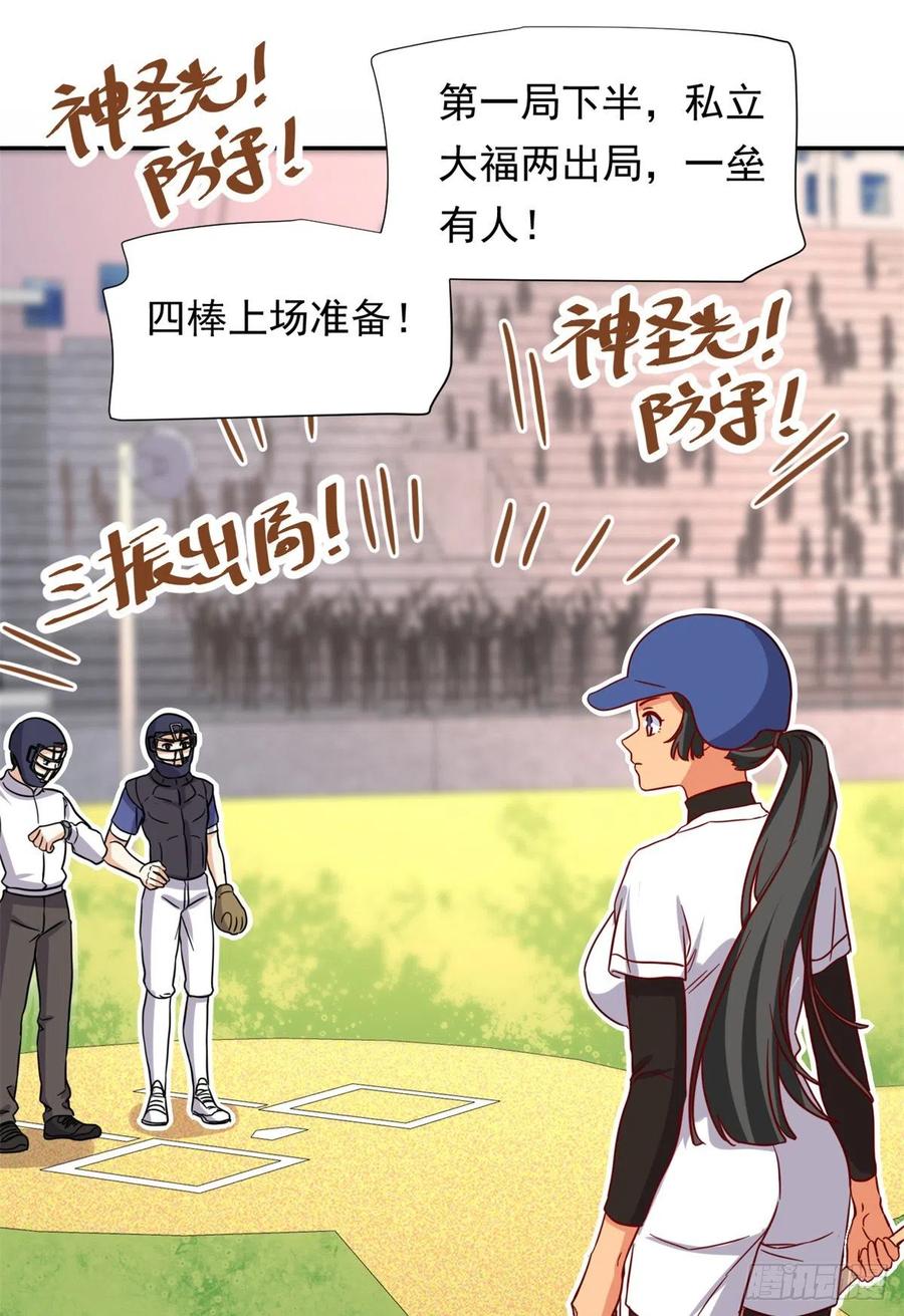 我的女友是恶女韩漫全集-109	全垒打无删减无遮挡章节图片 