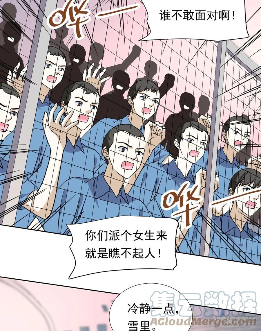 我的女友是恶女韩漫全集-109	全垒打无删减无遮挡章节图片 