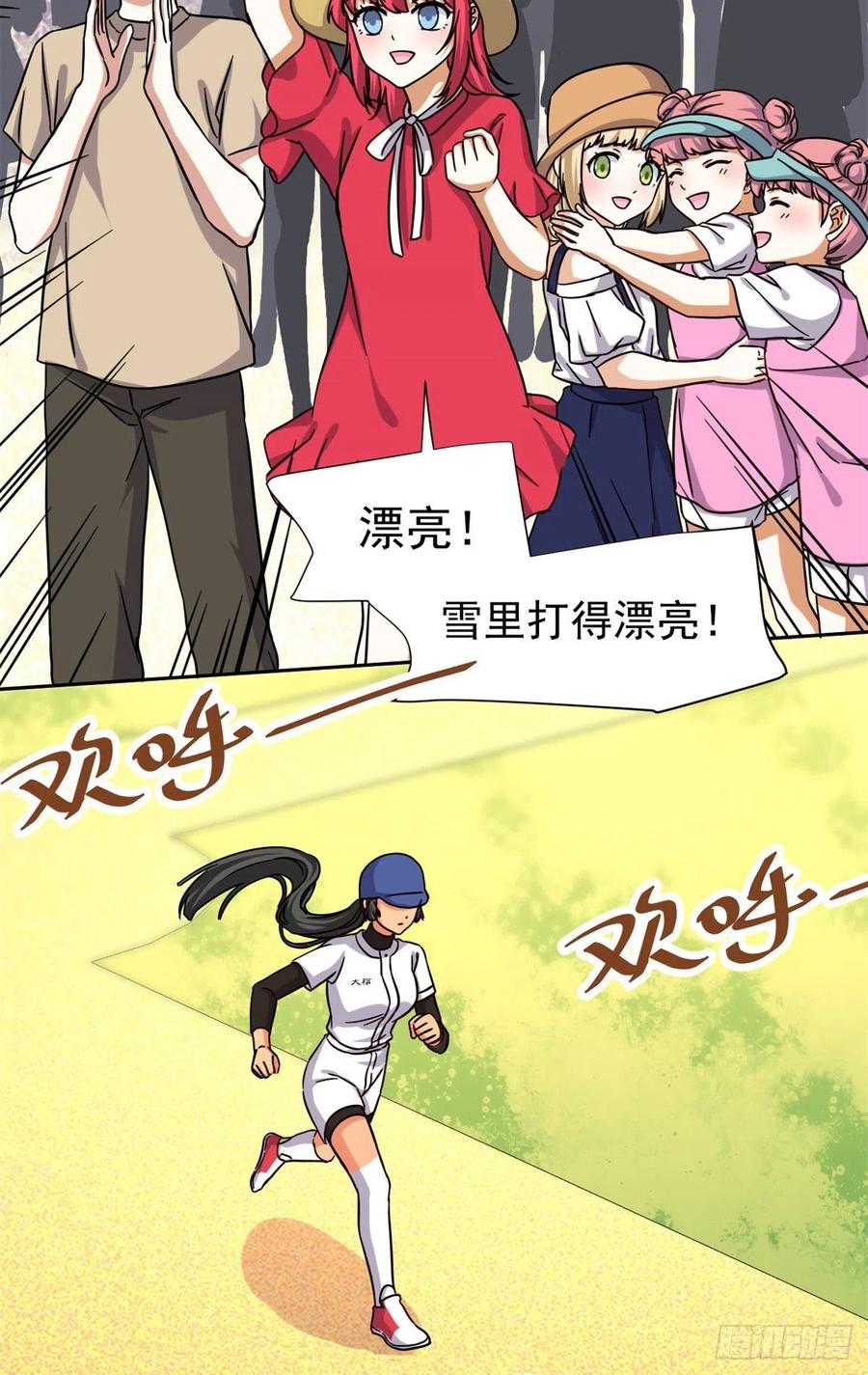 我的女友是恶女韩漫全集-109	全垒打无删减无遮挡章节图片 